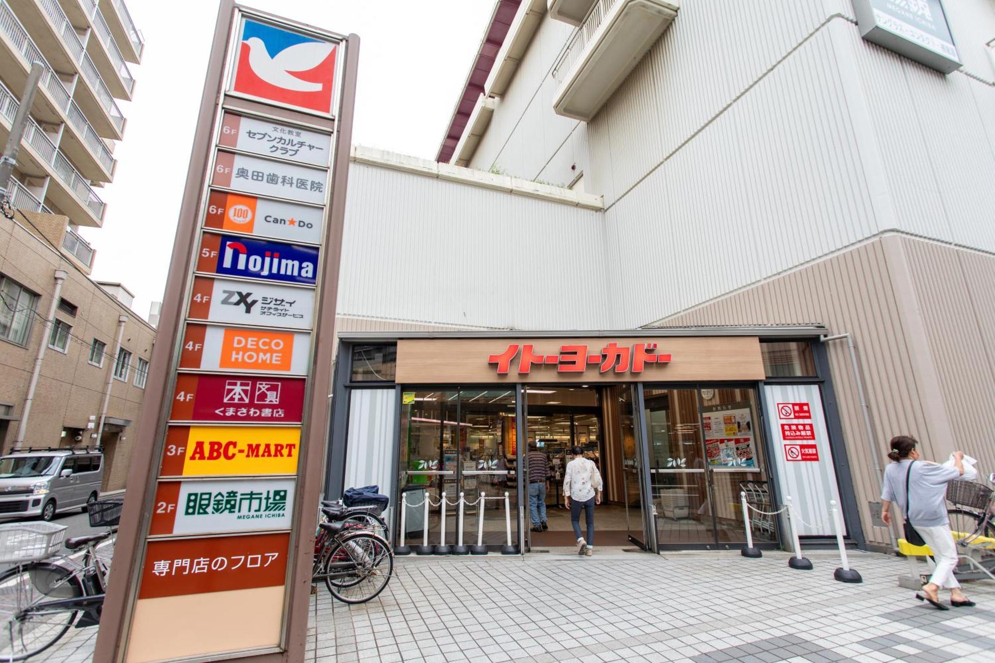 ゲストハウス昴 東京都 外观 照片